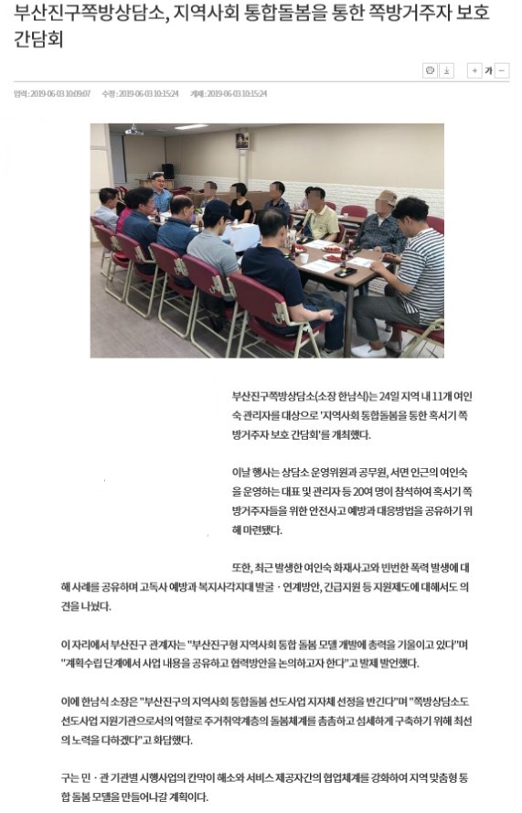 부산일보 기사